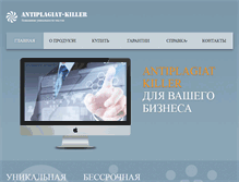 Tablet Screenshot of antiplagiat-killer.com